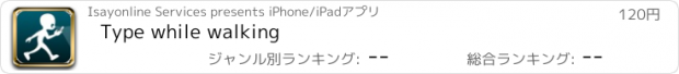 おすすめアプリ Type while walking