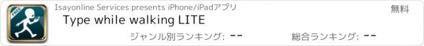 おすすめアプリ Type while walking LITE