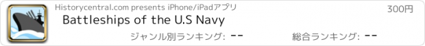 おすすめアプリ Battleships of the U.S Navy