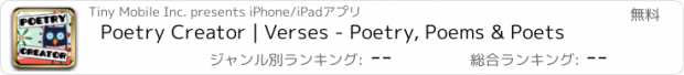 おすすめアプリ Poetry Creator | Verses - Poetry, Poems & Poets