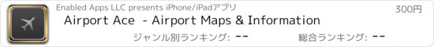 おすすめアプリ Airport Ace  - Airport Maps & Information