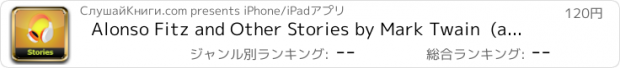 おすすめアプリ Alonso Fitz and Other Stories by Mark Twain  (audiobook)