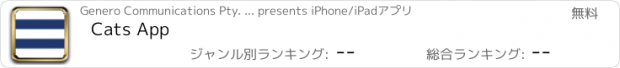 おすすめアプリ Cats App
