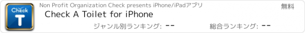 おすすめアプリ Check A Toilet for iPhone