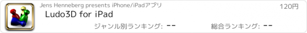 おすすめアプリ Ludo3D for iPad