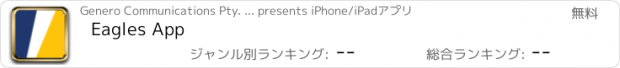 おすすめアプリ Eagles App