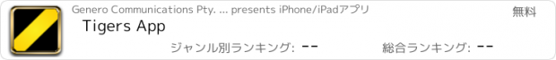 おすすめアプリ Tigers App