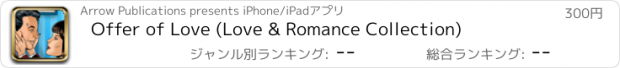 おすすめアプリ Offer of Love (Love & Romance Collection)