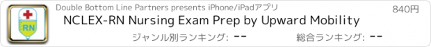 おすすめアプリ NCLEX-RN Nursing Exam Prep by Upward Mobility