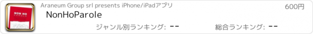 おすすめアプリ NonHoParole