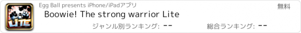 おすすめアプリ Boowie! The strong warrior Lite