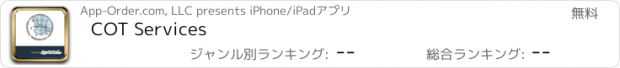 おすすめアプリ COT Services
