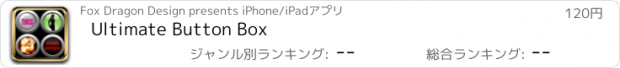 おすすめアプリ Ultimate Button Box