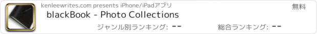 おすすめアプリ blackBook - Photo Collections