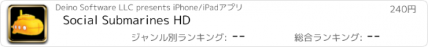 おすすめアプリ Social Submarines HD