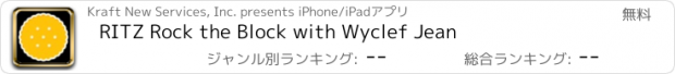 おすすめアプリ RITZ Rock the Block with Wyclef Jean