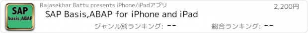 おすすめアプリ SAP Basis,ABAP for iPhone and iPad