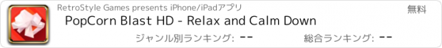 おすすめアプリ PopCorn Blast HD - Relax and Calm Down