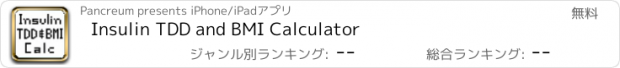 おすすめアプリ Insulin TDD and BMI Calculator