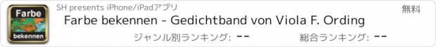 おすすめアプリ Farbe bekennen - Gedichtband von Viola F. Ording