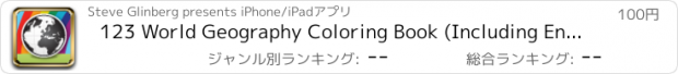 おすすめアプリ 123 World Geography Coloring Book (Including English, Spanish, French and German)