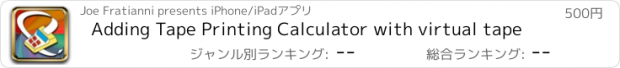 おすすめアプリ Adding Tape Printing Calculator with virtual tape