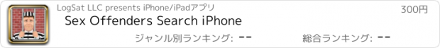 おすすめアプリ Sex Offenders Search iPhone