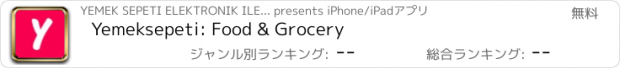 おすすめアプリ Yemeksepeti: Food & Grocery