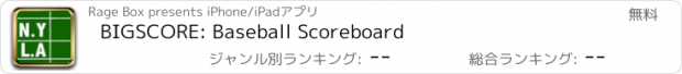 おすすめアプリ BIGSCORE: Baseball Scoreboard