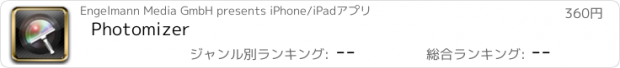 おすすめアプリ Photomizer