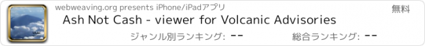 おすすめアプリ Ash Not Cash - viewer for Volcanic Advisories
