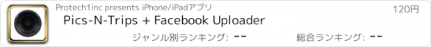 おすすめアプリ Pics-N-Trips + Facebook Uploader