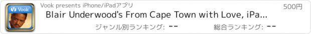 おすすめアプリ Blair Underwood's From Cape Town with Love, iPad Edition