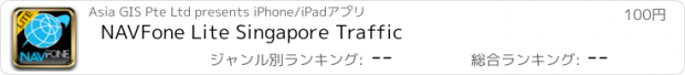 おすすめアプリ NAVFone Lite Singapore Traffic