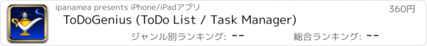 おすすめアプリ ToDoGenius (ToDo List / Task Manager)