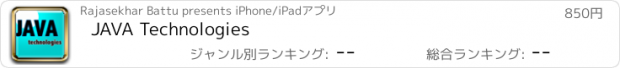 おすすめアプリ JAVA Technologies