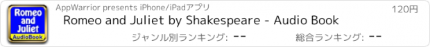おすすめアプリ Romeo and Juliet by Shakespeare - Audio Book