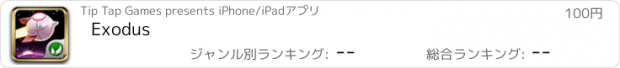 おすすめアプリ Exodus