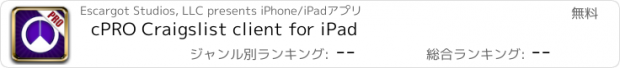 おすすめアプリ cPRO Craigslist client for iPad