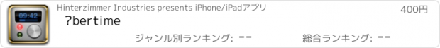 おすすめアプリ Übertime