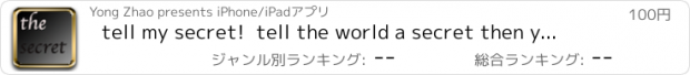 おすすめアプリ tell my secret!  tell the world a secret then you will feel better! Secret Out!