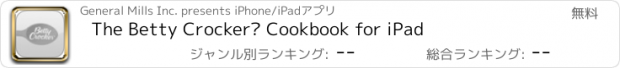 おすすめアプリ The Betty Crocker® Cookbook for iPad