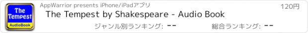 おすすめアプリ The Tempest by Shakespeare - Audio Book