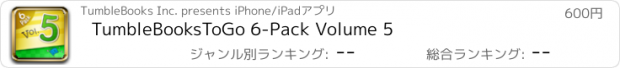 おすすめアプリ TumbleBooksToGo 6-Pack Volume 5