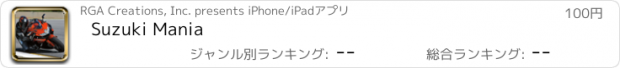 おすすめアプリ Suzuki Mania
