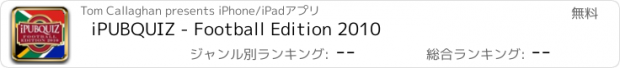 おすすめアプリ iPUBQUIZ - Football Edition 2010