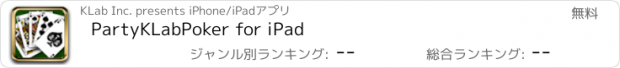 おすすめアプリ PartyKLabPoker for iPad