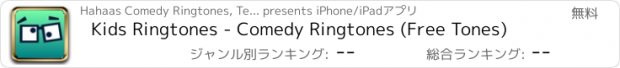 おすすめアプリ Kids Ringtones - Comedy Ringtones (Free Tones)