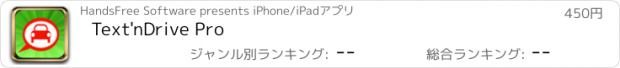 おすすめアプリ Text'nDrive Pro