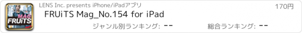 おすすめアプリ FRUiTS Mag_No.154 for iPad